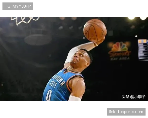 拉塞尔·威斯布鲁克连续突破增压篮下得分，效率显著优于同期队友
