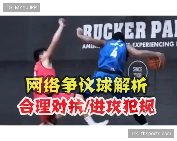 篮球比赛中双方同时犯规该如何处理？规则解析与判罚解析