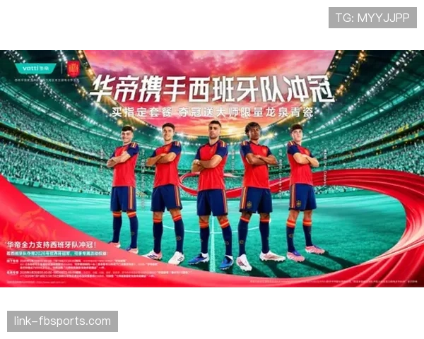 2026世界杯西班牙队阵容预测：新黄金一代能否重现斗牛士王朝辉煌
